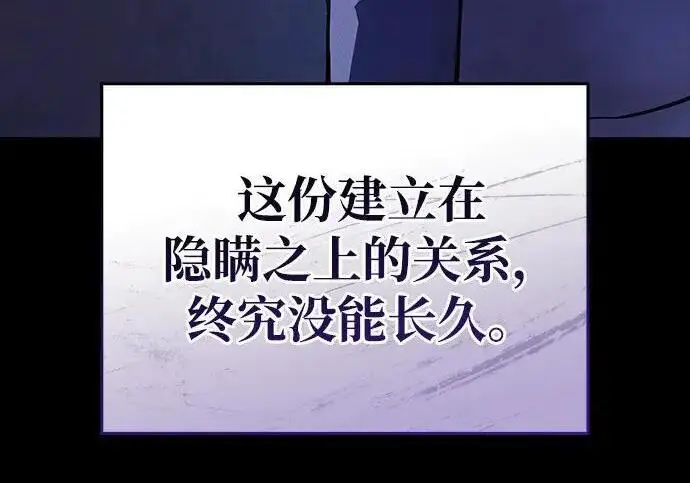 《以王之力重生》第139话图83