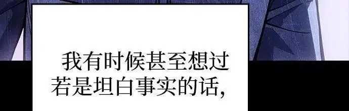 《以王之力重生》第139话图89