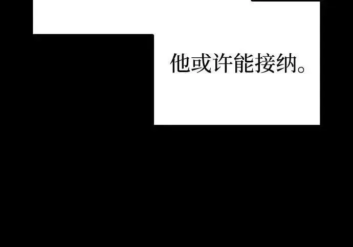 《以王之力重生》第139话图90