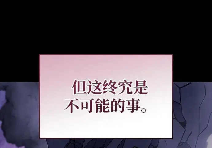 《以王之力重生》第139话图93