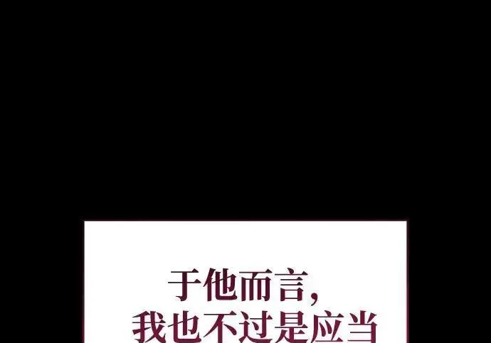 《以王之力重生》第139话图97