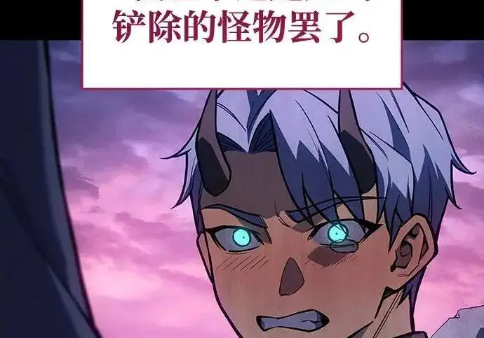 《以王之力重生》第139话图98