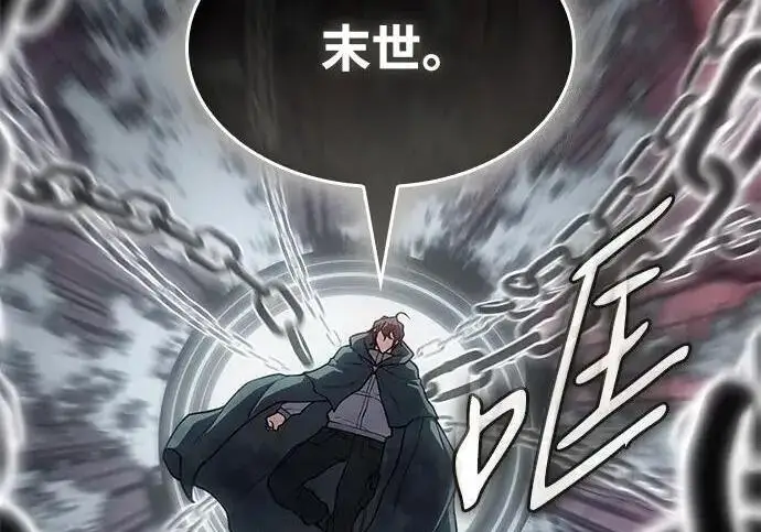漫画《以王之力重生》第140话第102张图