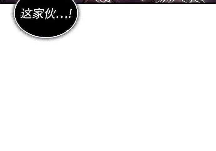 漫画《以王之力重生》第140话第109张图