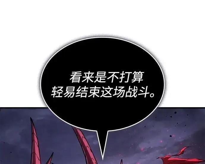 漫画《以王之力重生》第140话第110张图