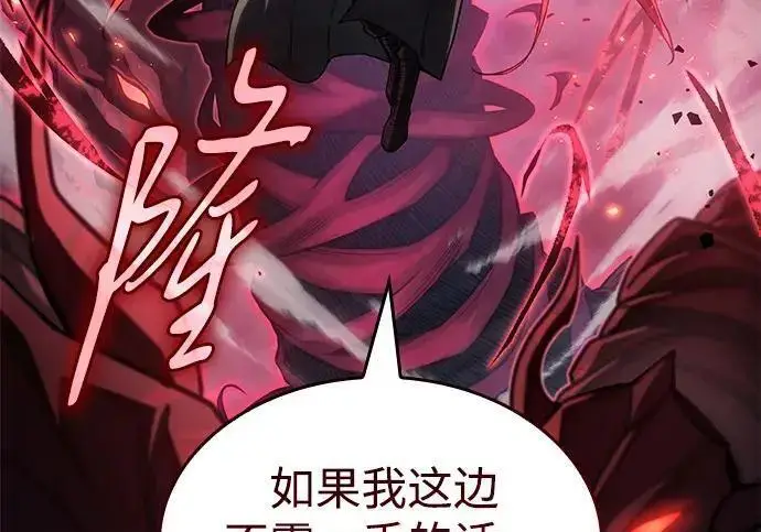 漫画《以王之力重生》第140话第119张图