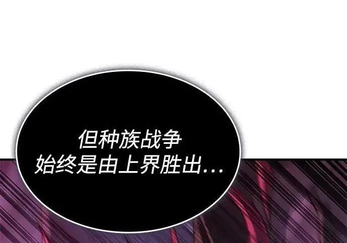 漫画《以王之力重生》第140话第12张图