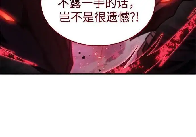 漫画《以王之力重生》第140话第120张图