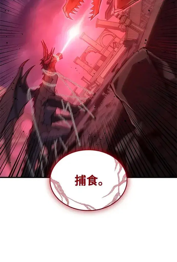 漫画《以王之力重生》第140话第123张图