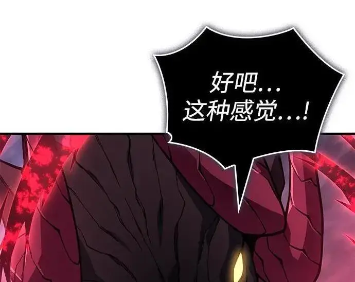 漫画《以王之力重生》第140话第130张图