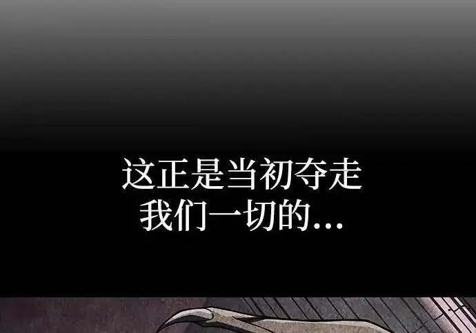 漫画《以王之力重生》第140话第132张图