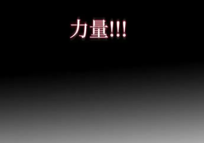 漫画《以王之力重生》第140话第139张图