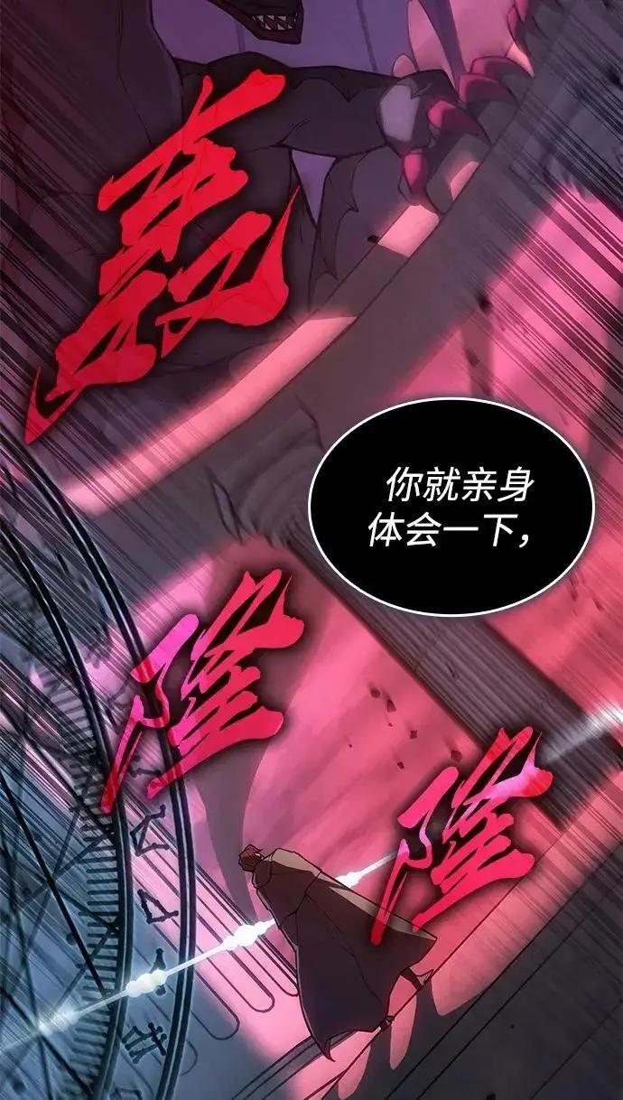 漫画《以王之力重生》第140话第14张图