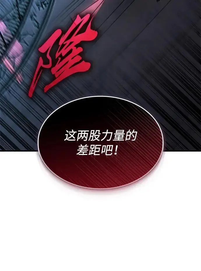漫画《以王之力重生》第140话第15张图