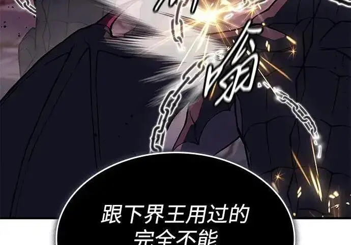 漫画《以王之力重生》第140话第152张图