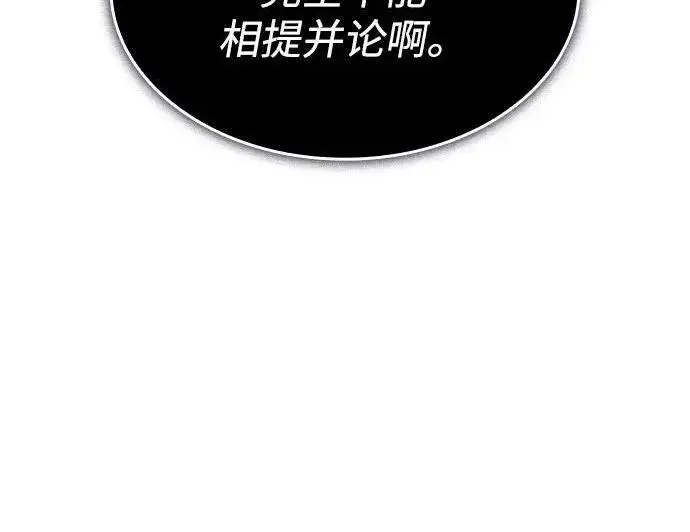 漫画《以王之力重生》第140话第153张图
