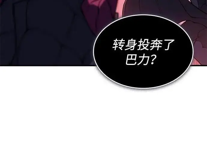 漫画《以王之力重生》第140话第169张图
