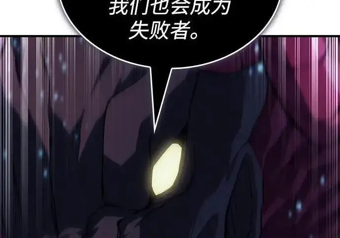 漫画《以王之力重生》第140话第171张图