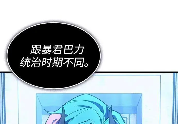 漫画《以王之力重生》第140话第174张图