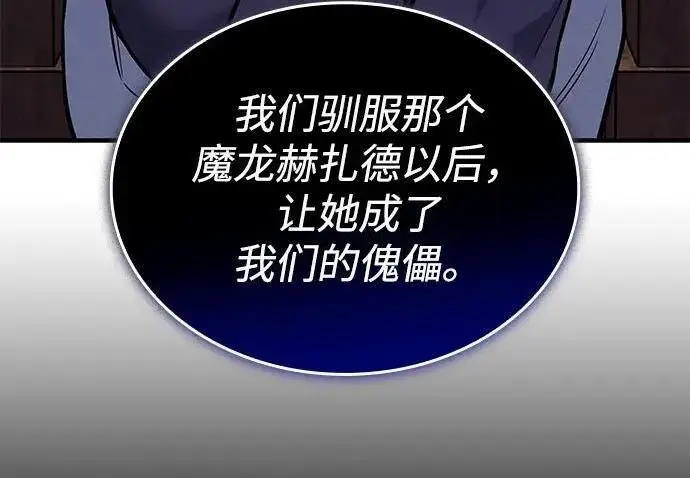 漫画《以王之力重生》第140话第177张图