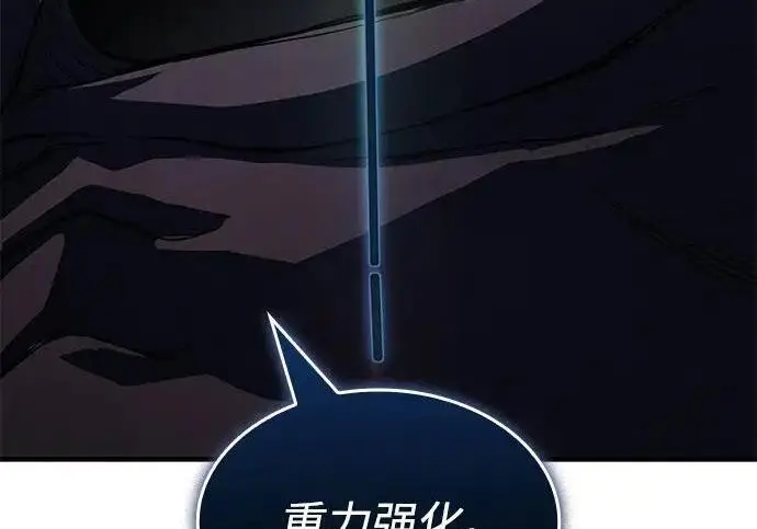 漫画《以王之力重生》第140话第18张图