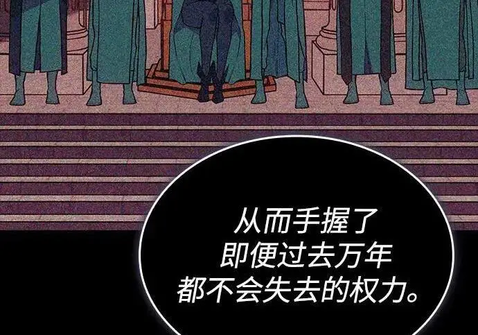漫画《以王之力重生》第140话第181张图