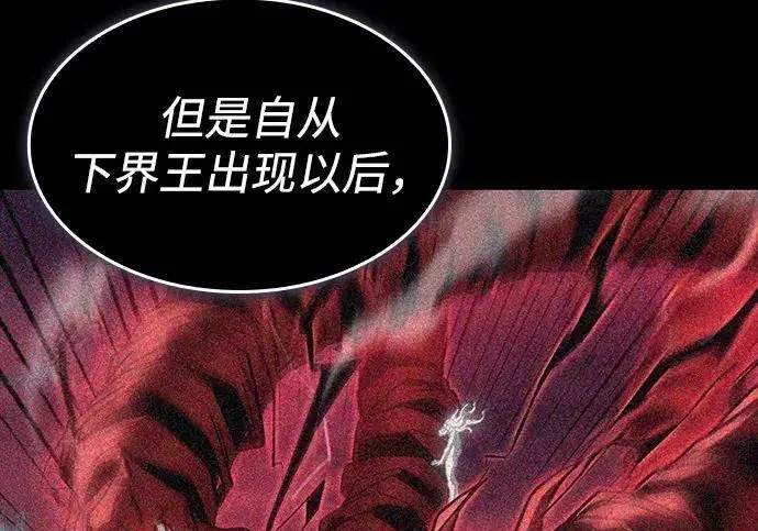 漫画《以王之力重生》第140话第183张图