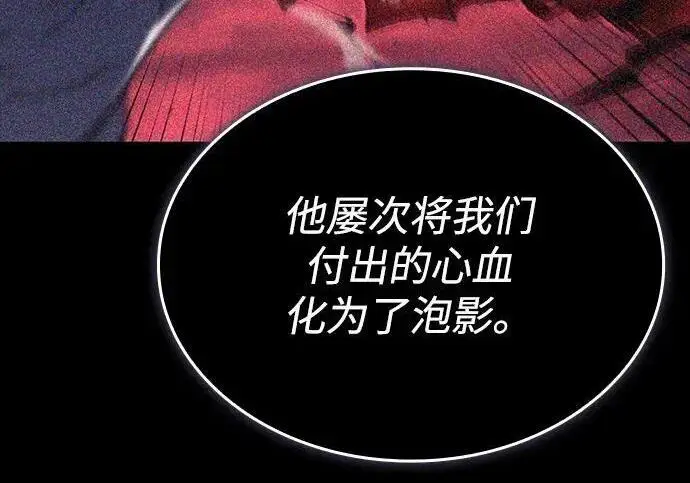 漫画《以王之力重生》第140话第185张图