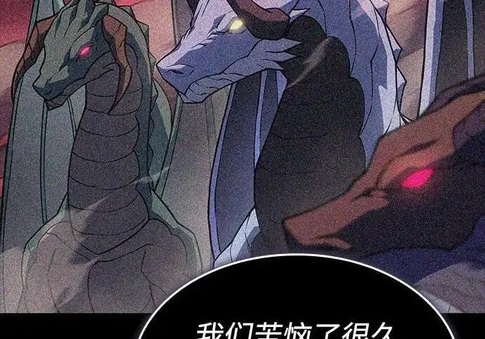 漫画《以王之力重生》第140话第188张图