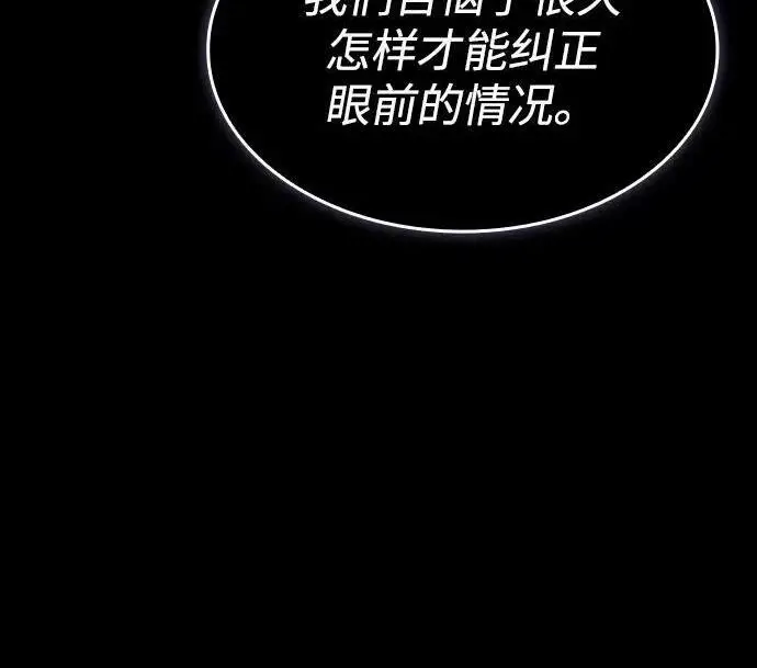 漫画《以王之力重生》第140话第189张图