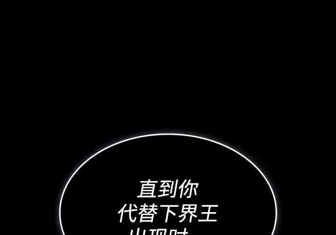 漫画《以王之力重生》第140话第190张图