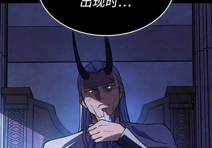 漫画《以王之力重生》第140话第191张图