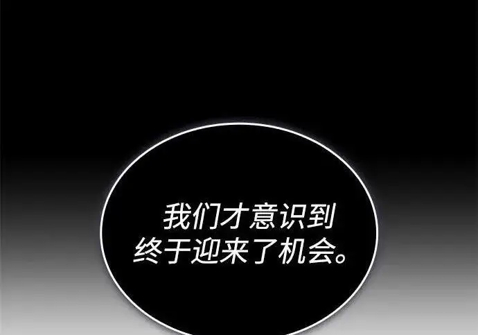 漫画《以王之力重生》第140话第195张图