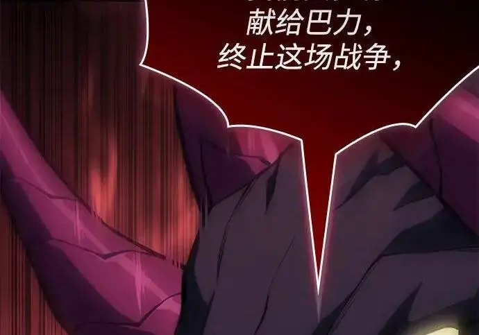 漫画《以王之力重生》第140话第198张图