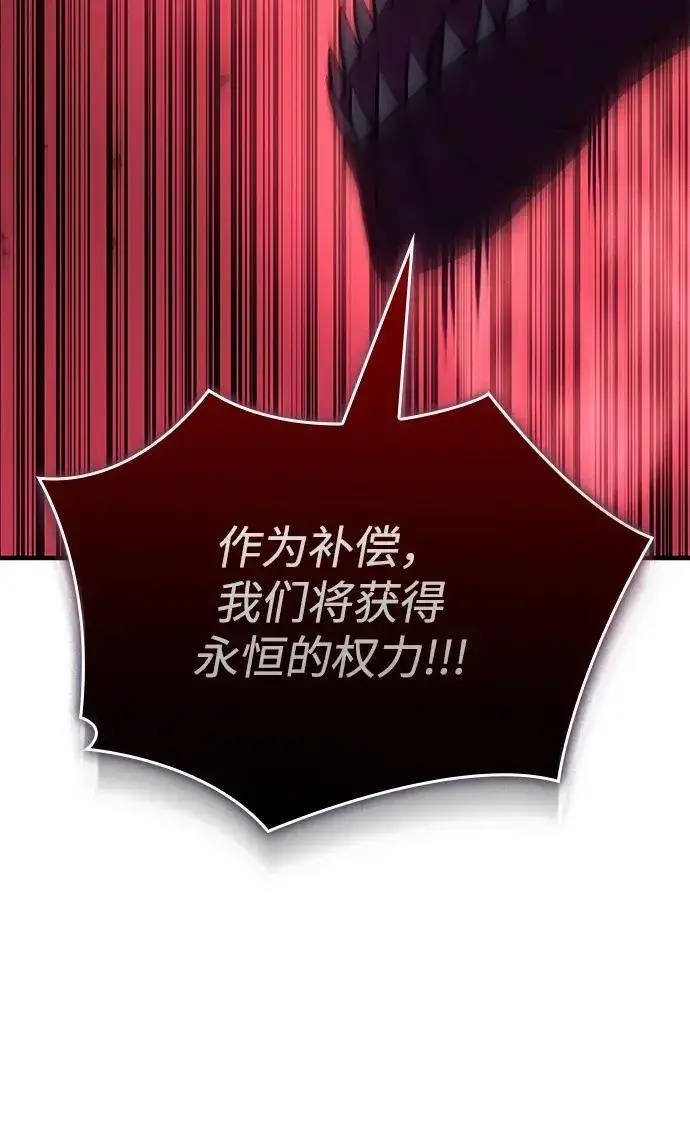 漫画《以王之力重生》第140话第200张图
