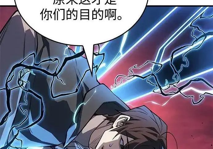 漫画《以王之力重生》第140话第202张图