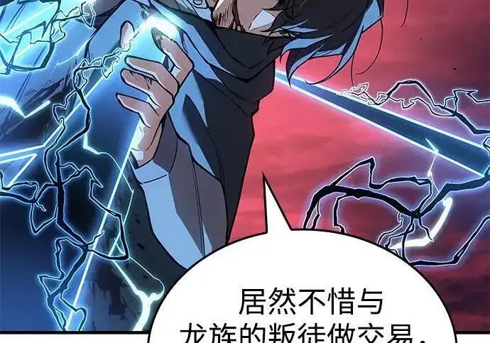 漫画《以王之力重生》第140话第203张图