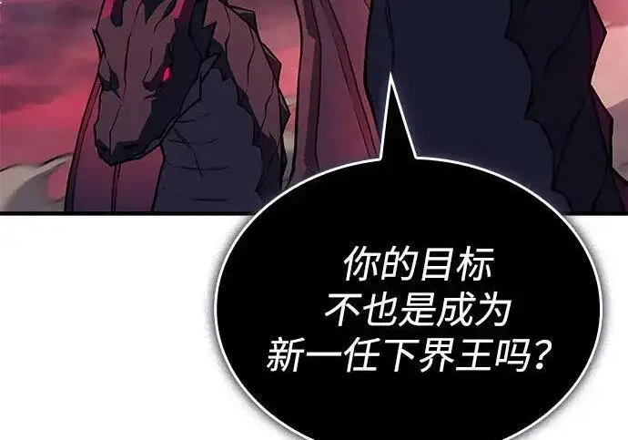 漫画《以王之力重生》第140话第207张图