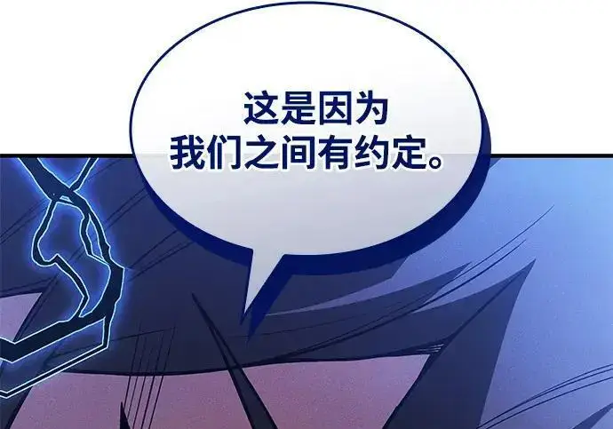 漫画《以王之力重生》第140话第209张图