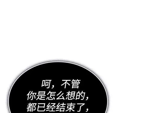 漫画《以王之力重生》第140话第212张图