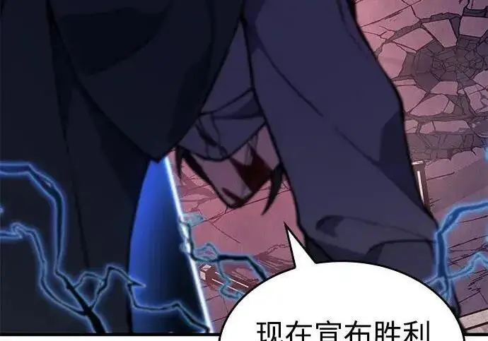 漫画《以王之力重生》第140话第214张图