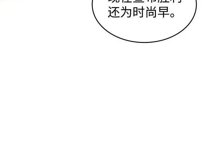 漫画《以王之力重生》第140话第215张图