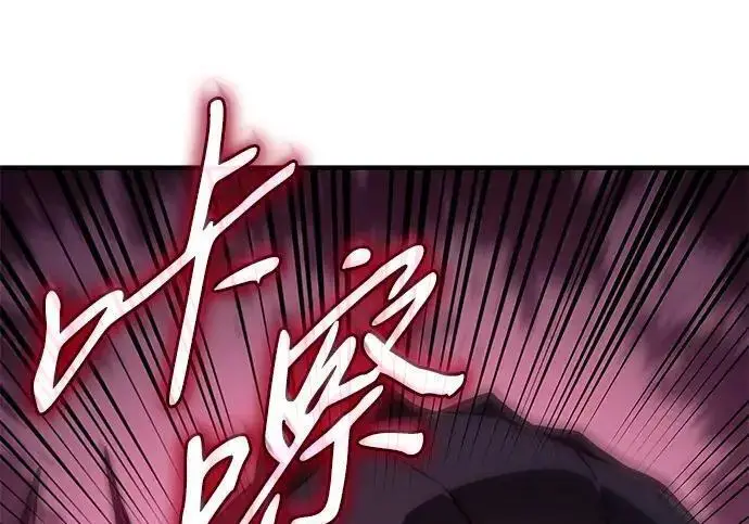漫画《以王之力重生》第140话第220张图