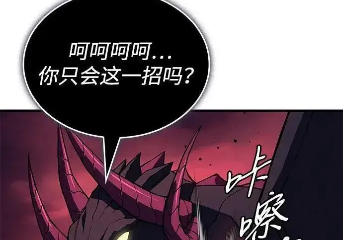 漫画《以王之力重生》第140话第224张图