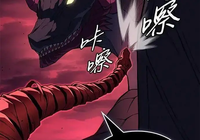 漫画《以王之力重生》第140话第225张图