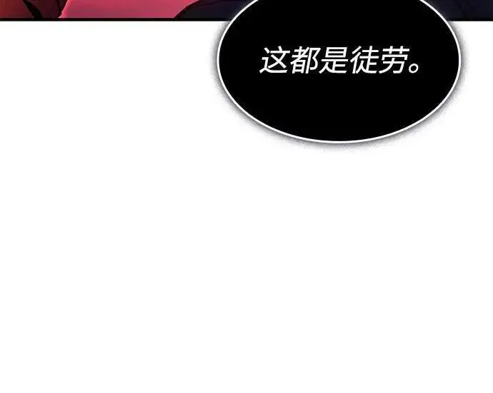 漫画《以王之力重生》第140话第226张图