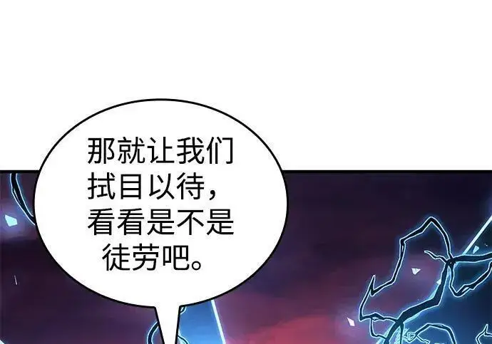 漫画《以王之力重生》第140话第227张图