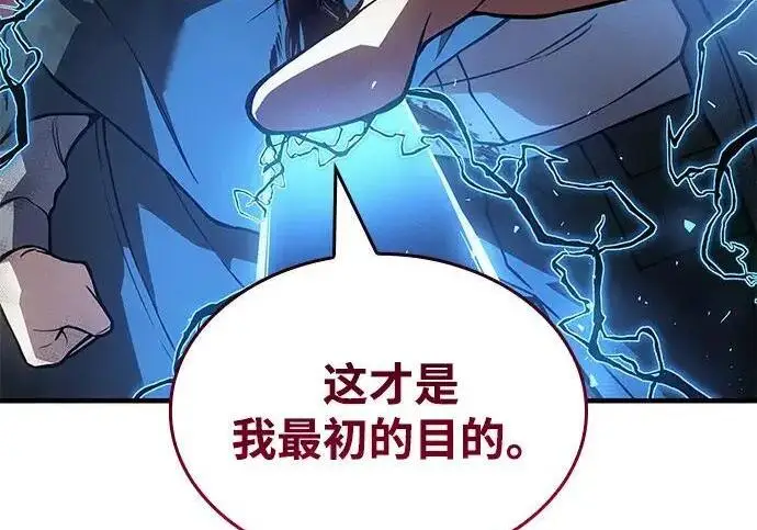 漫画《以王之力重生》第140话第229张图