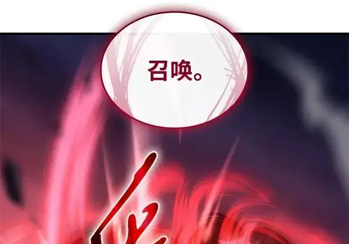 漫画《以王之力重生》第140话第231张图