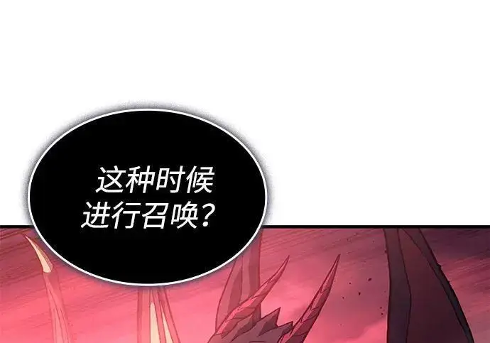 漫画《以王之力重生》第140话第236张图